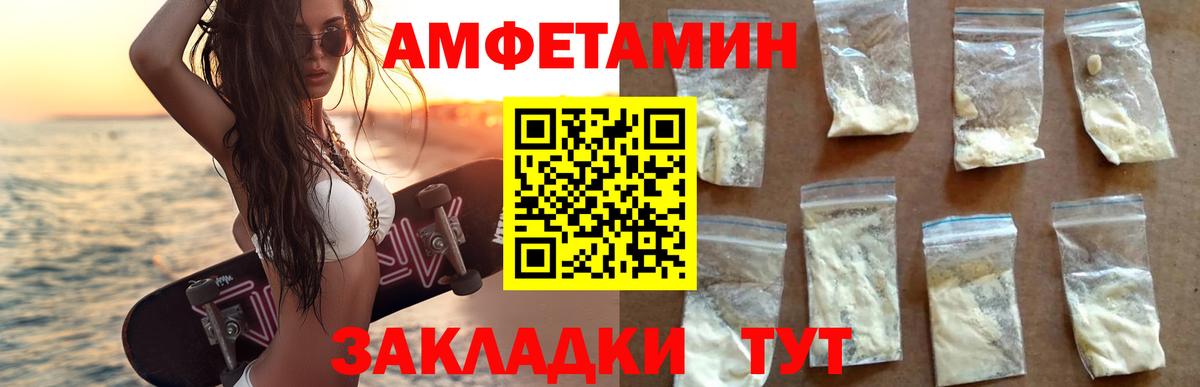 Amphetamine Розовый  АМФЕТАМИН  Минеральные Воды  Вход с VPN 