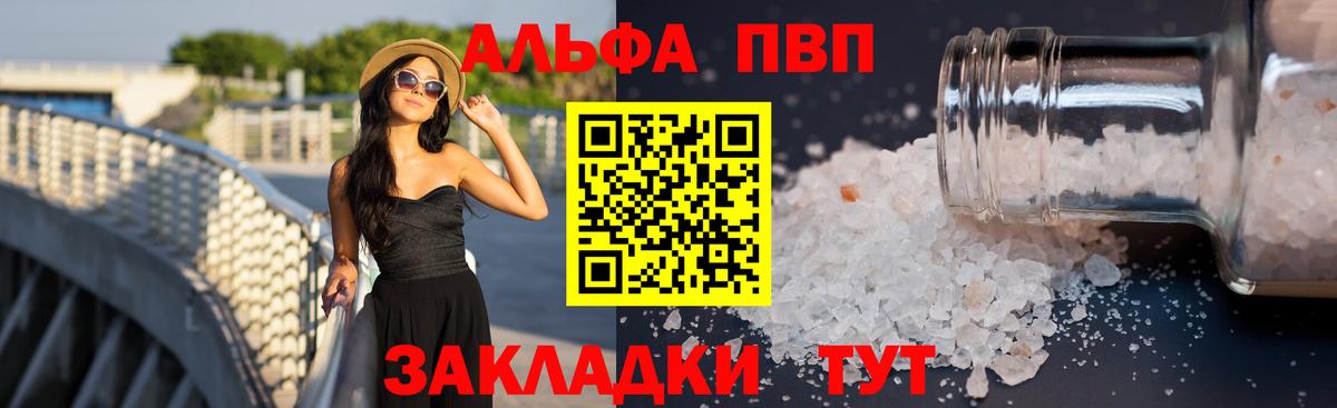 Alpha PVP крисы CK Минеральные Воды