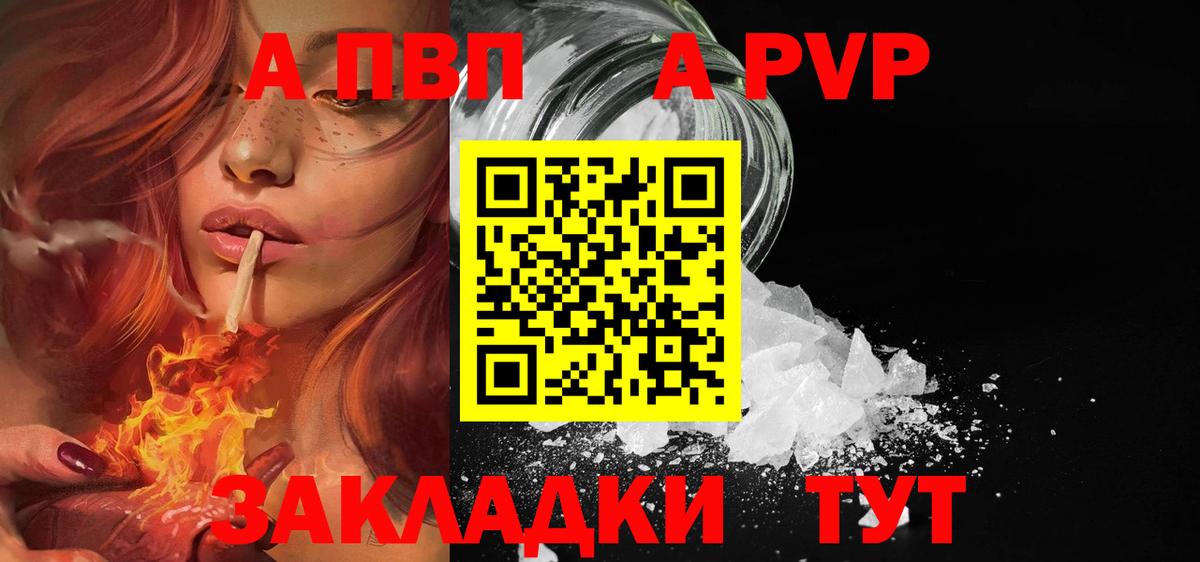 Минеральные Воды  Alpha PVP кристаллы  Alpha PVP Соль  Вход с VPN  A-PVP СК 