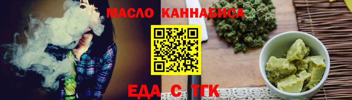 Минеральные Воды  Печенье с ТГК марихуана  Вход с VPN 