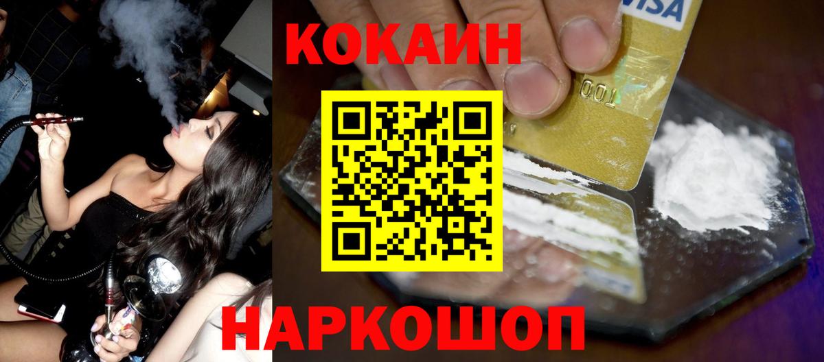 Минеральные Воды  КОКАИН 99%  Вход с VPN  КОКАИН Перу 