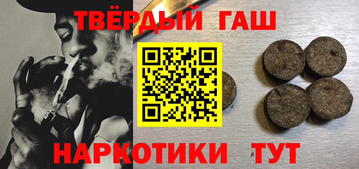ГАШИШ ice o lator  ГАШ  где купить наркоту  Вход с VPN  ГАШИШ ice o lator  Минеральные Воды 