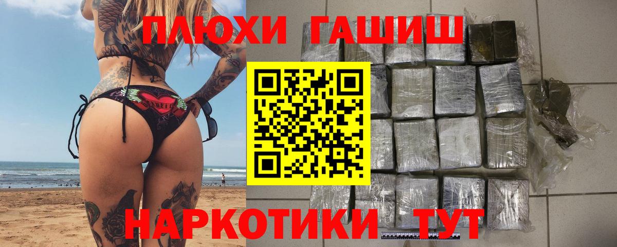 ГАШИШ Изолятор Минеральные Воды