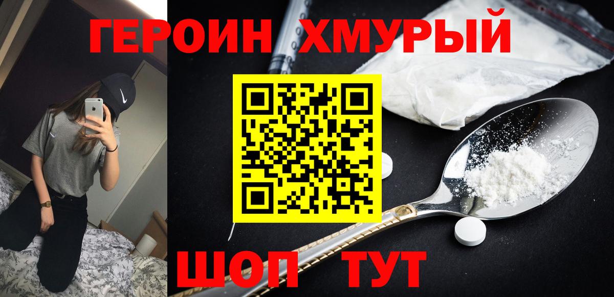 Минеральные Воды  Героин гречка  Вход с VPN 