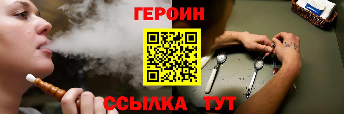 ГЕРОИН афганец Минеральные Воды