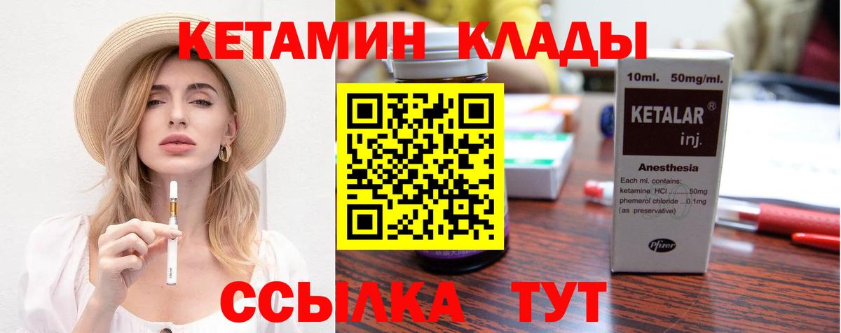 Кетамин ketamine  Кетамин VHQ  kraken ССЫЛКА  Вход с VPN  Минеральные Воды 