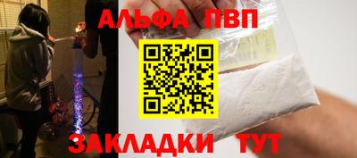 альфа пвп VHQ Каменск-Шахтинский