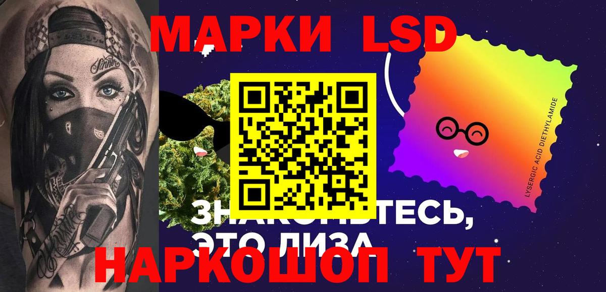Лсд 25 экстази ecstasy  LSD-25 экстази кислота  Минеральные Воды  Вход с VPN 