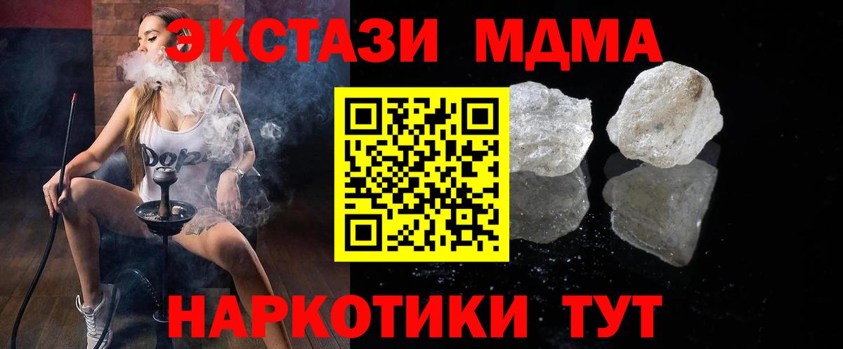 MDMA VHQ Минеральные Воды