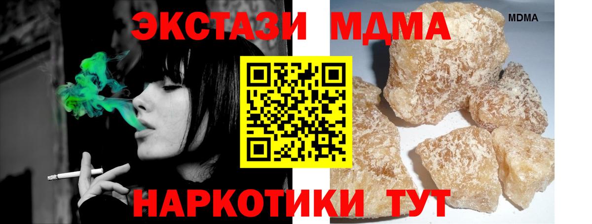 Минеральные Воды  МДМА Molly  Вход с VPN  MDMA crystal 