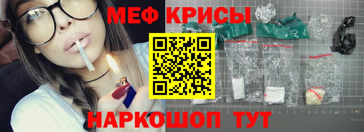 Меф мяу мяу  Минеральные Воды