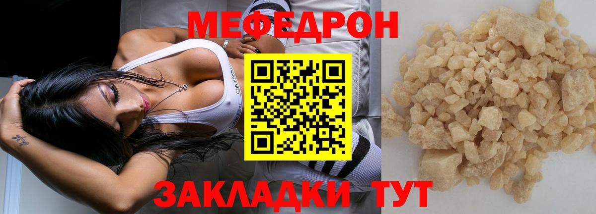 Мефедрон  Меф mephedrone  МЕФ мяу мяу  Вход с VPN  Минеральные Воды 