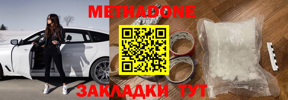 мега зеркало  МЕТАДОН VHQ  Вход с VPN  Минеральные Воды 