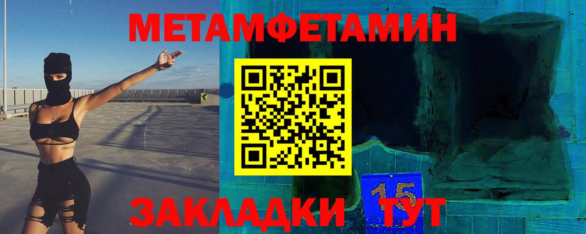 Минеральные Воды  МЕТАМФЕТАМИН  Вход с VPN  Метамфетамин мет 