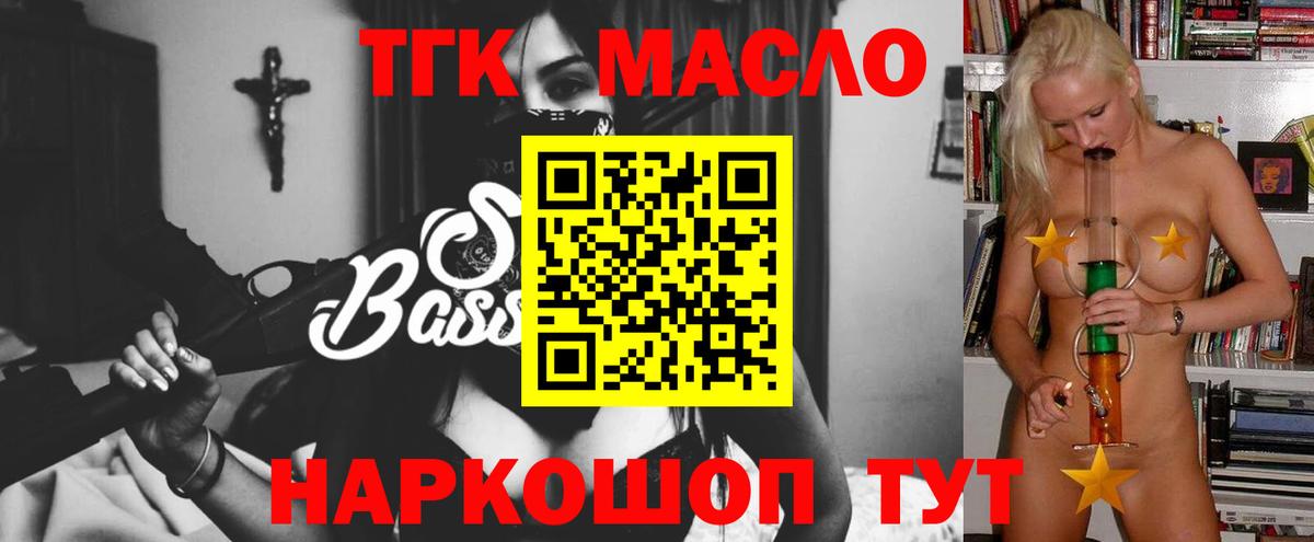 ТГК гашишное масло  Вход с VPN  ТГК концентрат  Минеральные Воды 