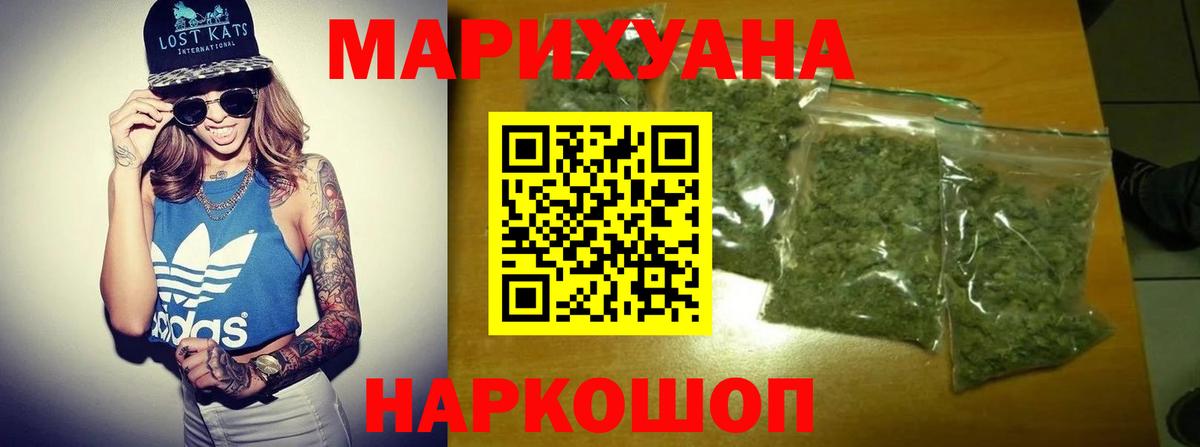 Бошки Шишки THC 21%  Конопля конопля  Марихуана THC 21%  Вход с VPN  Минеральные Воды 